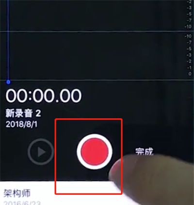 iphonex中使用录音的操作步骤截图