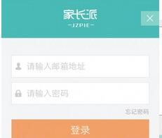 家长派APP注册登录的方法介绍