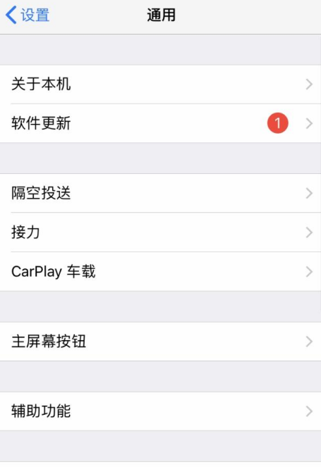 判断iPhone是否为翻新机的详细操作截图