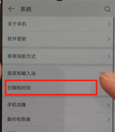 华为p30更改时间的具体操作方法截图