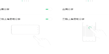 realme x设置分屏的操作流程截图