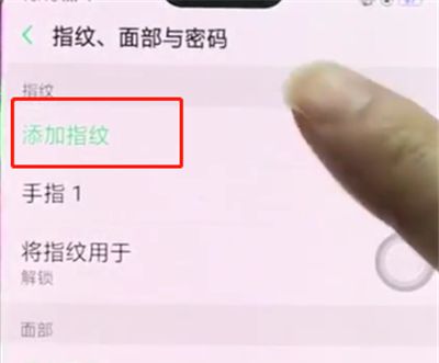 oppor15中添加指纹解锁的操作步骤截图