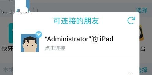 快牙APP使用的方法介绍截图