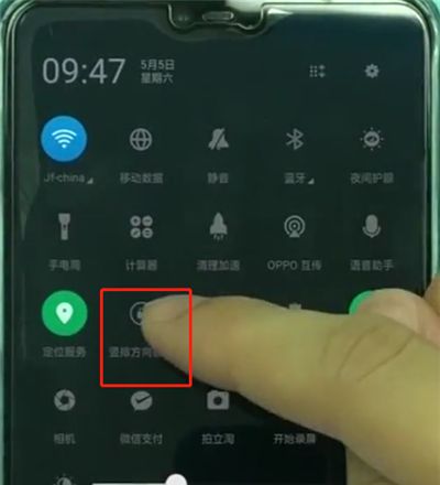 oppoa3中关闭横屏的操作步骤截图