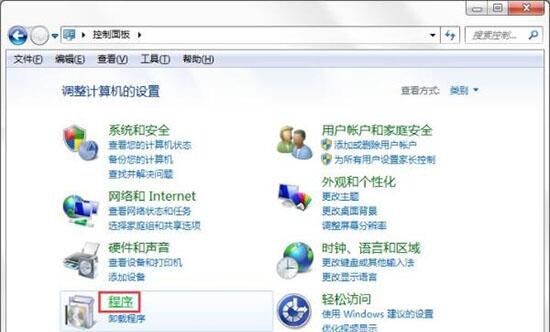 win7电脑开启windows功能的详细操作截图