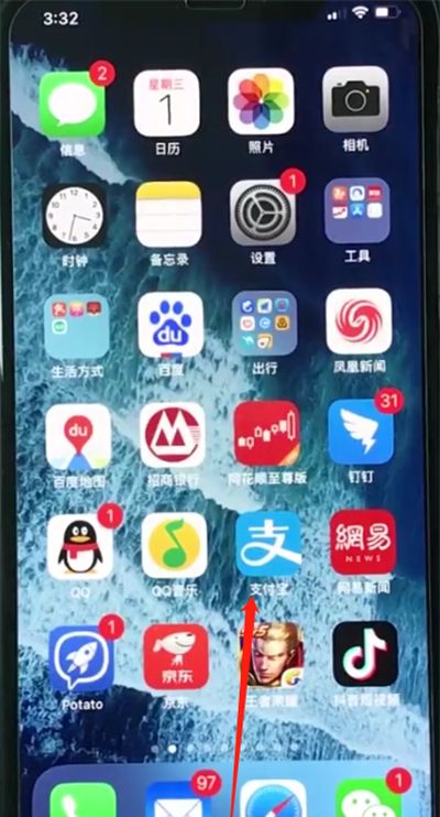 phonexs中打开控制中心的操作教程截图