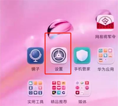 华为p20中关闭悬浮球的操作方法截图