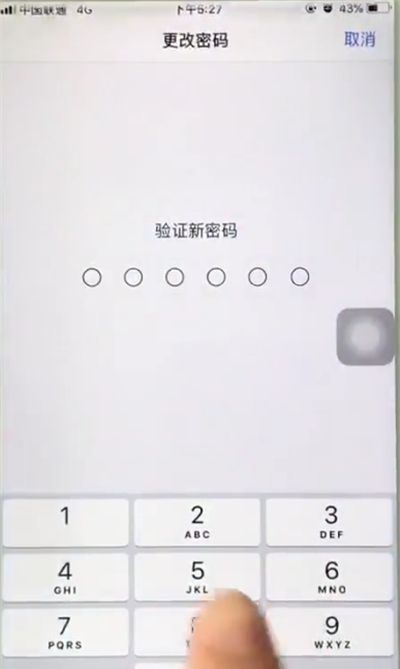 iphone6plus中更改锁屏密码的操作步骤截图