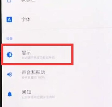 一加7设置息屏时钟的详细操作流程截图