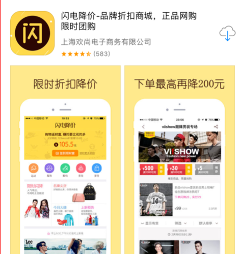 在闪电降价APP中进行购物的图文教程