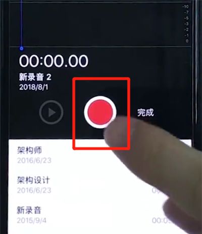 iphonexs进行录音的详细操作截图