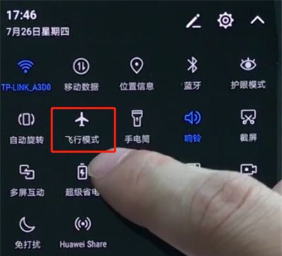华为p20pro中打开飞行模式的操作方法截图