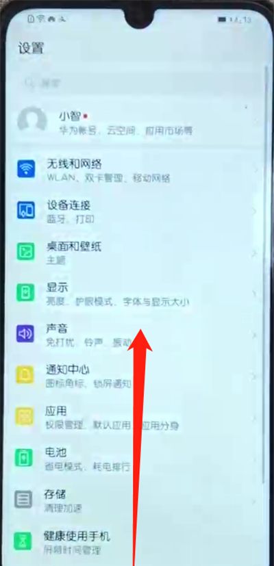 荣耀10青春版进行返回的操作方法截图