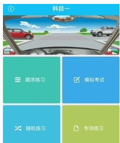 驾了么的具体使用流程介绍截图