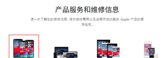 iPhone申请预约更换电池的具体操作截图