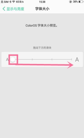 在oppo find x中把字体放大的方法介绍截图