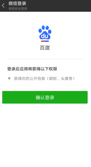 在百度APP中打开无图模式的图文步骤截图