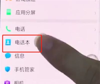 oppo手机中导入联系人的简单步骤截图