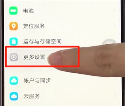 vivoz3中打开otg的简单方法截图