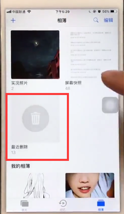 iphone6中找回最近删除的照片的操作步骤截图