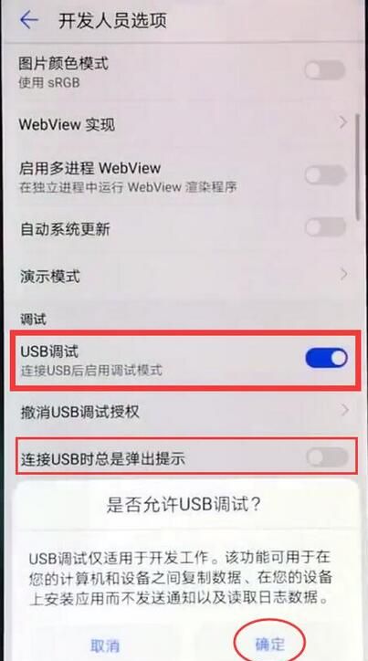 荣耀8x连接电脑的操作流程讲解截图