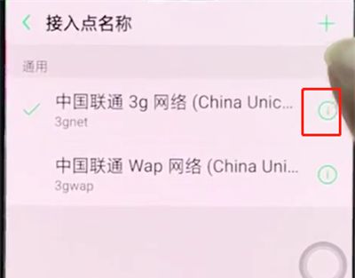oppor15中提高手机网速的方法步骤截图
