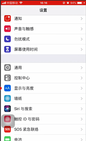 iPhone启动夜间模式的操作步骤截图