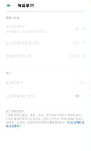 oppo reno z中进行录屏的详细教程截图