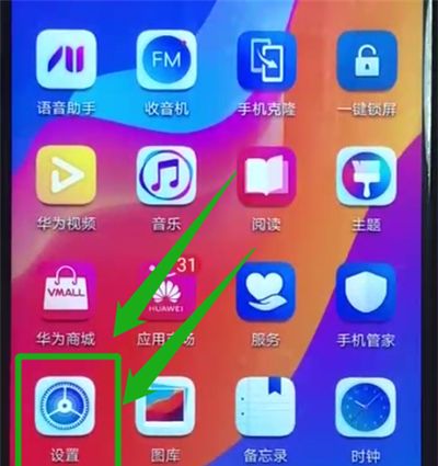 荣耀畅玩8a中允许外部来源应用下载的操作教程截图