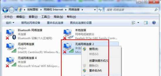 win7电脑wifi共享精灵不能用的具体处理操作截图