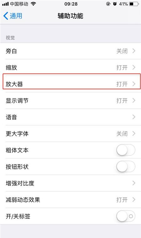 iPhonexs打开放大器的基础操作截图