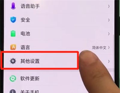 oppor17pro中设置时间的操作教程截图