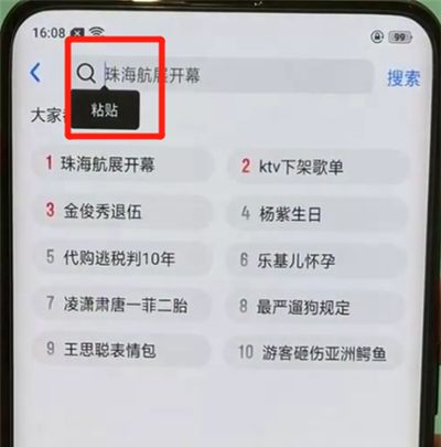 oppofindx中复制粘贴的简单操作步骤截图