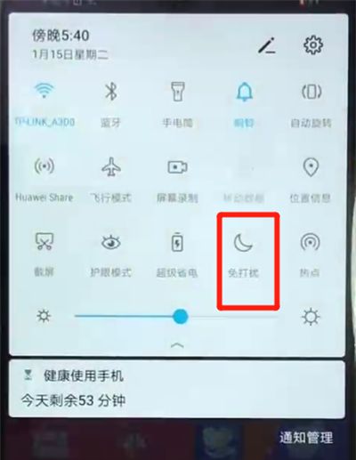 荣耀畅玩8a打开免打扰模式的简单操作截图