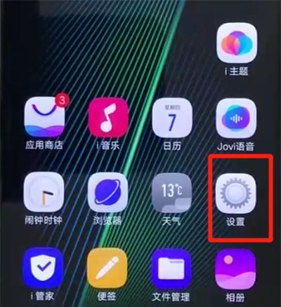 iqoo手机中设置隔空解锁的操作教程截图