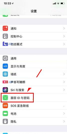 iPhone X关掉抹除数据功能的操作过程截图