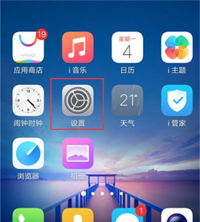 在vivoy91中设置锁屏时间的具体步骤截图