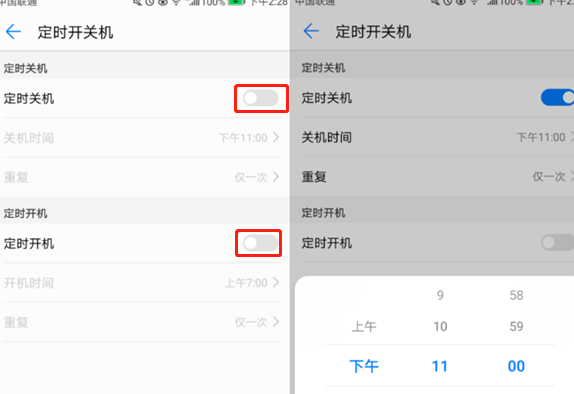 荣耀8x设置定时开关机的相关操作讲解截图