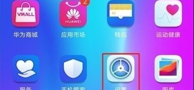 华为nova5开启应用相机权的使用操作教程截图