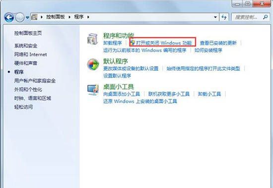 win7电脑开启telnet命令的简单操作截图