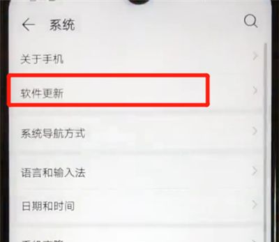 华为nova4e中更新系统的操作方法截图