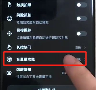 华为nova3用音量键拍照的操作教程截图