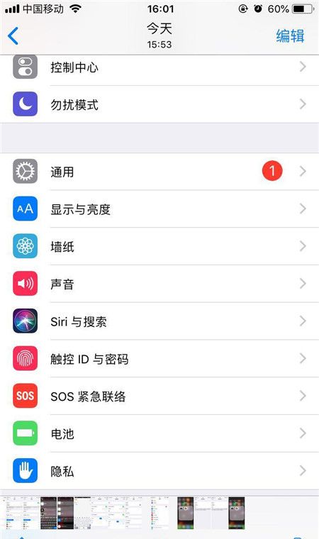 在iphone7中用蓝牙传照片的具体步骤截图