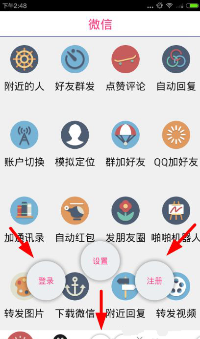 赢在人脉软件使用的简单教程截图