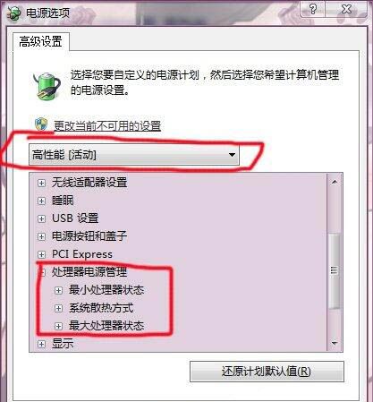 win7电脑设置显卡风扇转速的操作过程截图