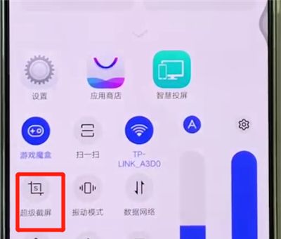 vivox27中长截屏的操作方法截图