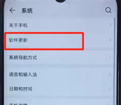 荣耀20i中更新系统的操作方法截图