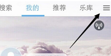 天天动听通过WIFI导入歌曲的具体流程