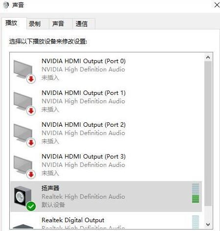 win10设置虚拟环绕音效功能的操作步骤