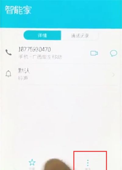 荣耀10中设置黑名单的简单步骤截图